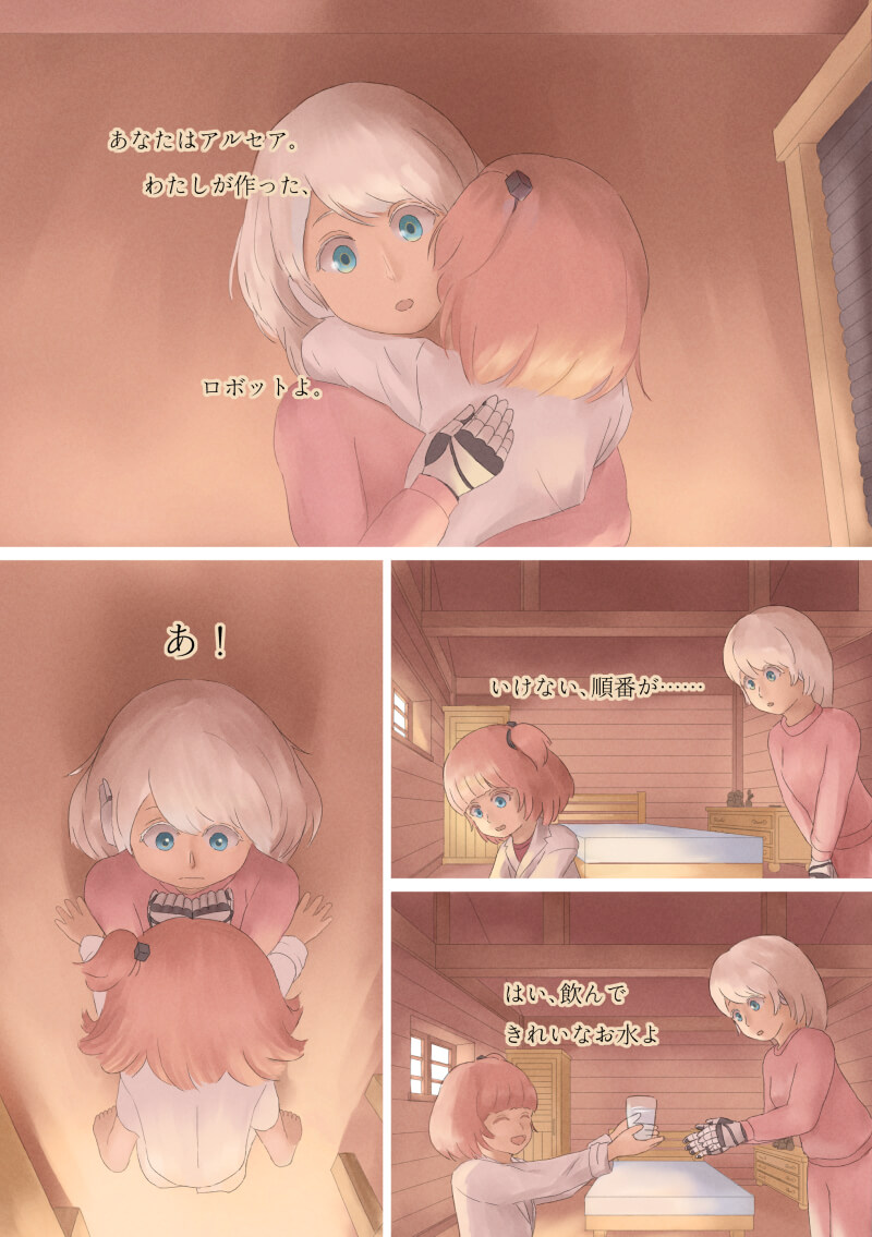 LICHTIRIS trial page8
